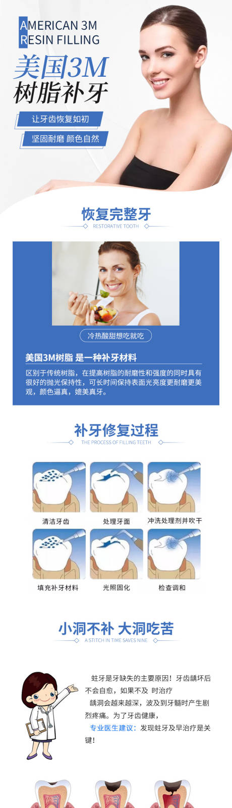 源文件下载【美团口腔详情页】编号：21290008899194867