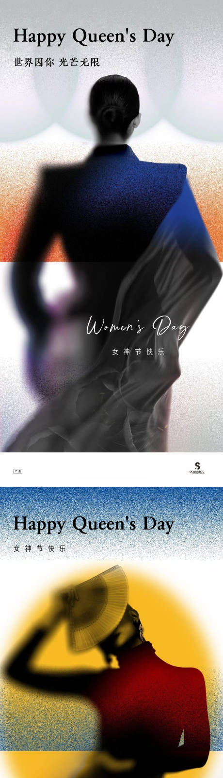 源文件下載【享設(shè)計(jì)】搜索編號(hào)：56890008708529107【女神節(jié)】