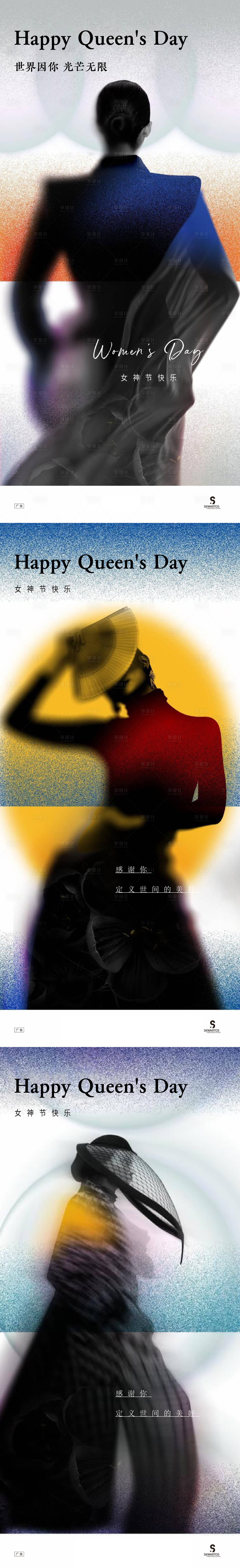 源文件下载【享设计】搜索编号：56890008708529107【女神节】
