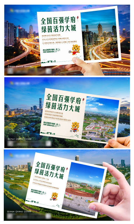 源文件下載【享設(shè)計(jì)】搜索編號(hào)：64970008776333550【地產(chǎn)價(jià)值點(diǎn)風(fēng)景系列海報(bào)展板】