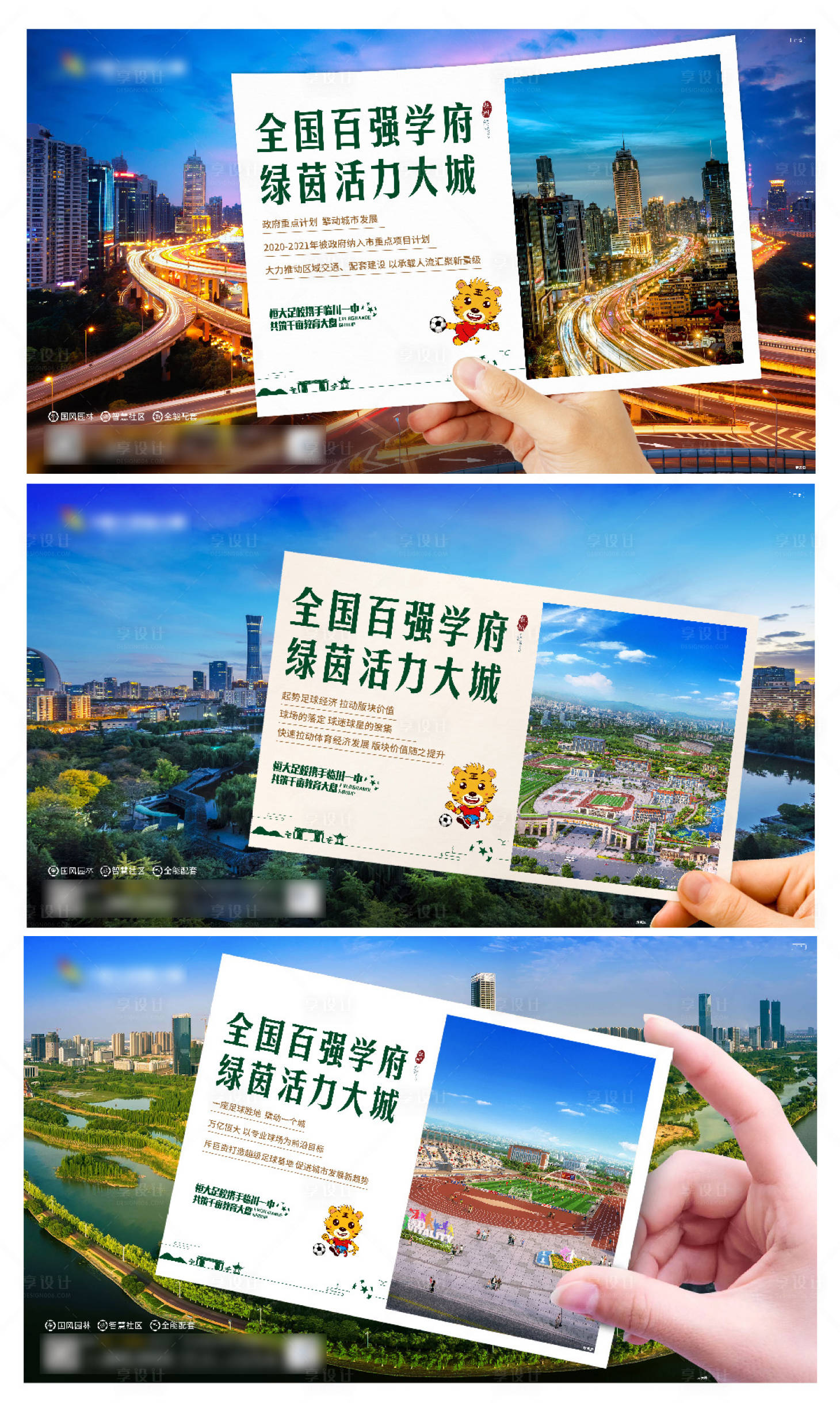 源文件下載【享設計】搜索編號：64970008776333550【地產價值點風景系列海報展板】