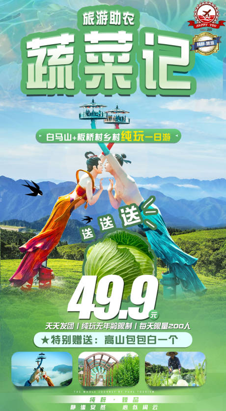 源文件下载【蔬菜记】编号：85230008903017462