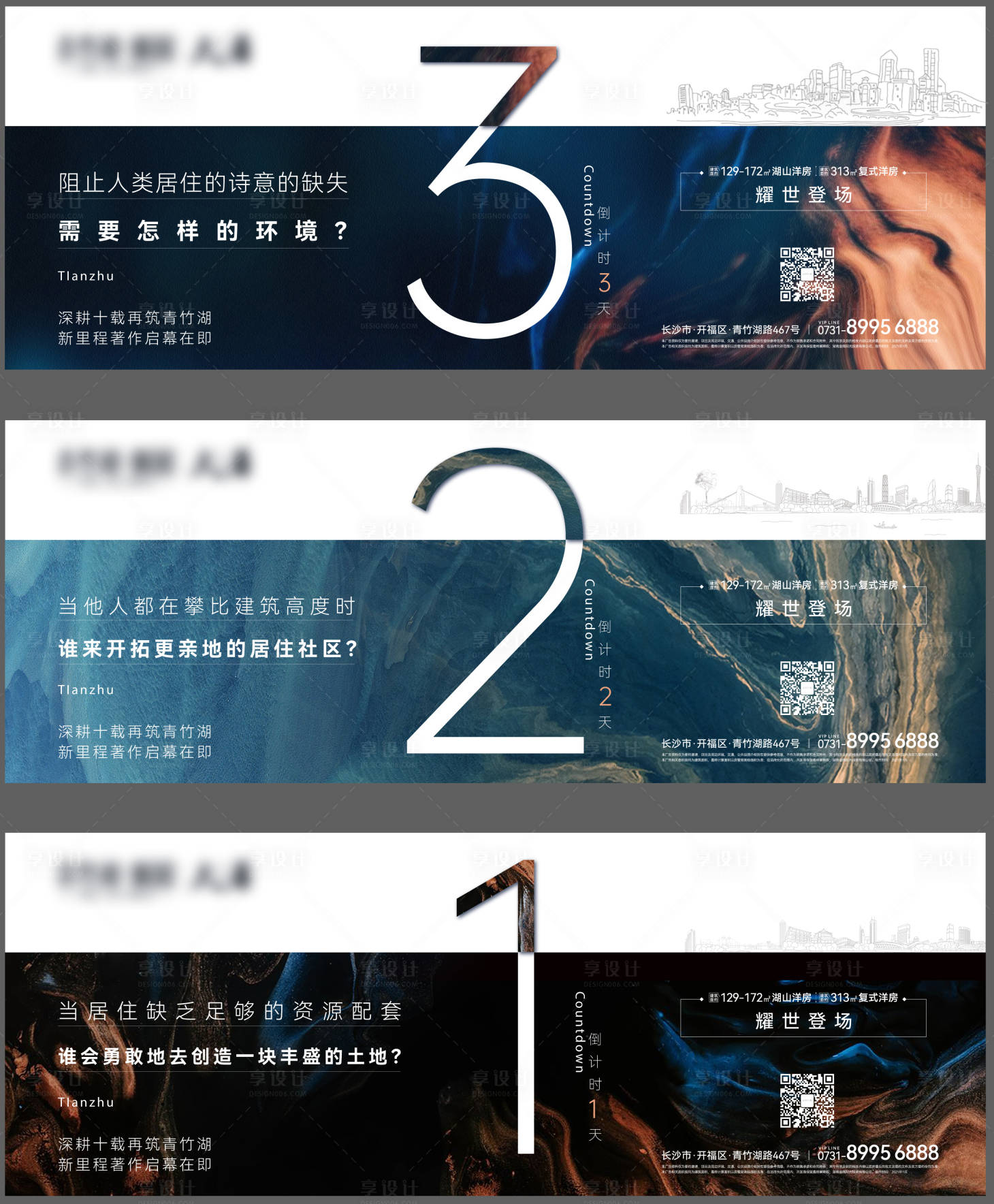 源文件下載【享設計】搜索編號：30090009202722933【倒計時】