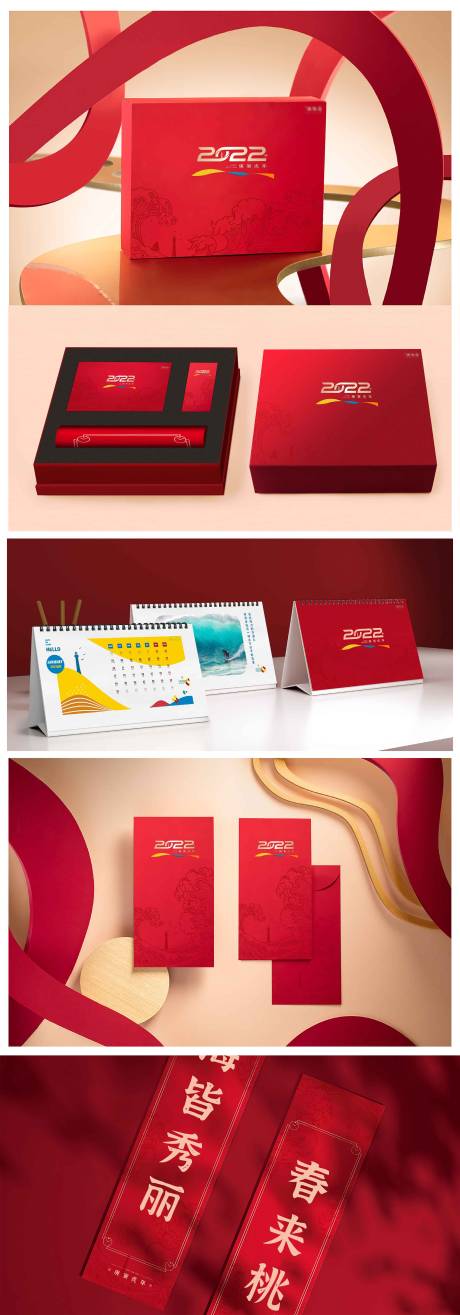 编号：20220321182905164【享设计】源文件下载-新年礼盒套装红包对联红色