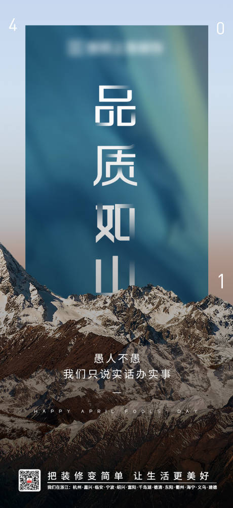 源文件下载【享设计】搜索编号：30090009222379915【愚人节海报】
