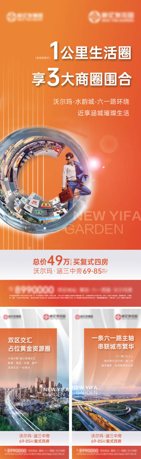 源文件下载【地产产品价值系列海报】编号：91280009163935994