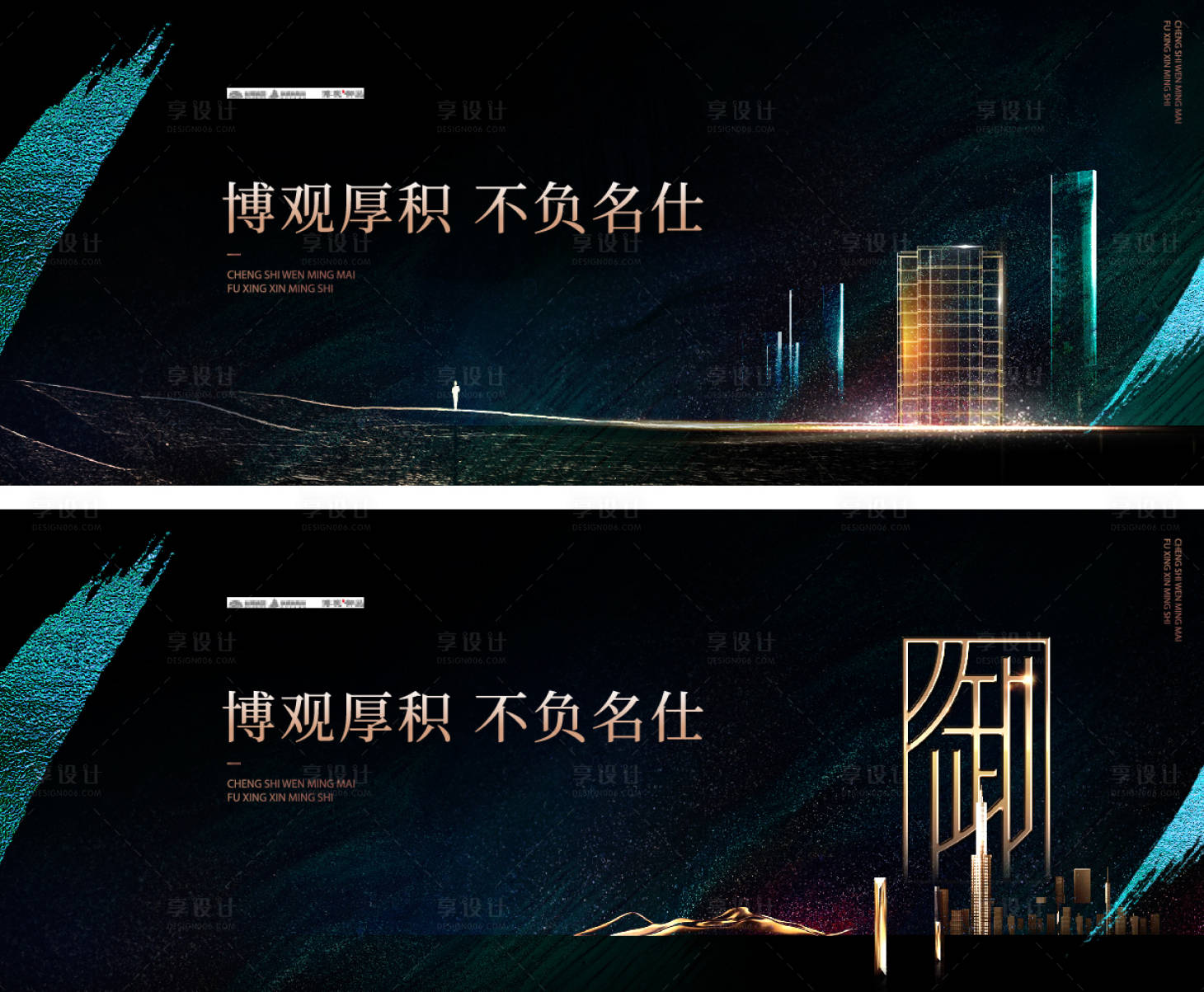 源文件下載【享設計】搜索編號：63340008875701446【地產高層住宅系列海報】