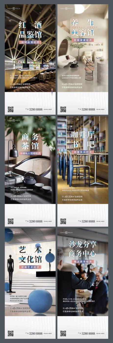 源文件下载【地产价值系列】编号：39870008940175795