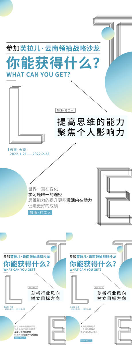 源文件下载【招商海报】编号：53240008689108845