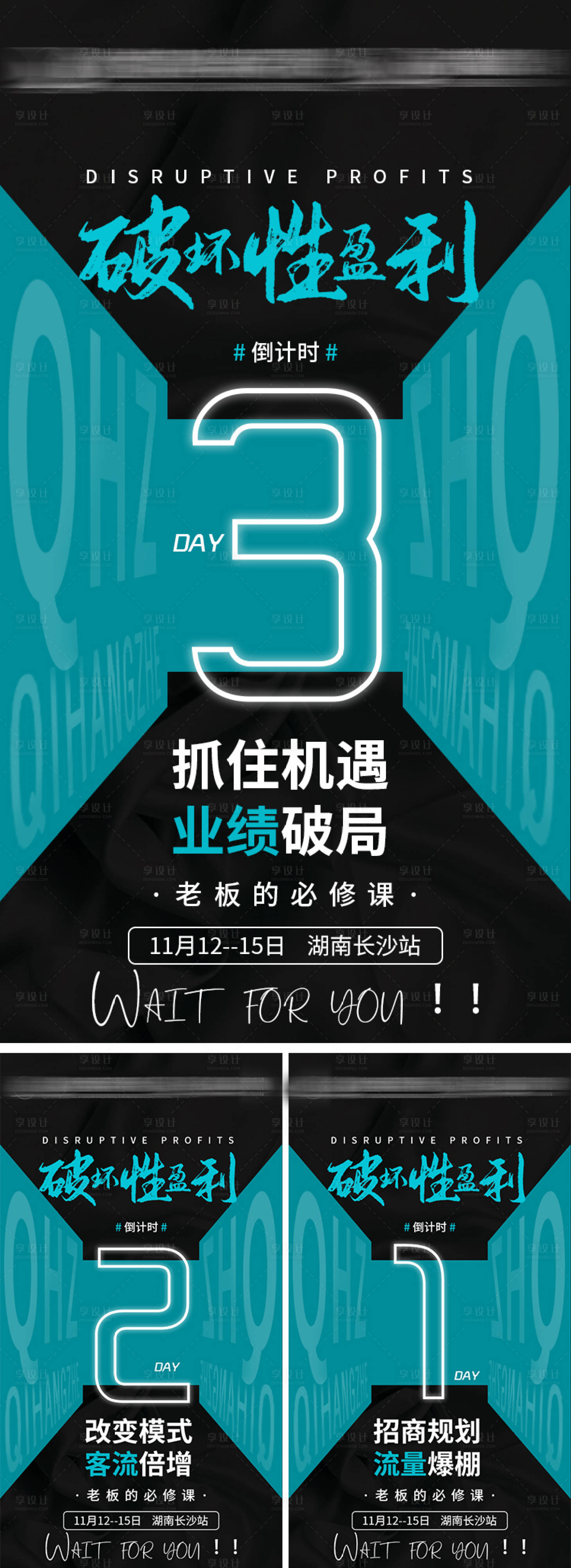 源文件下载【享设计】搜索编号：68030008707698432【倒计时招商 】