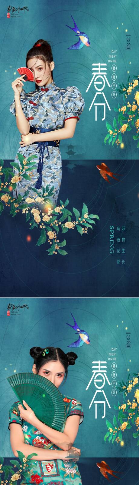 源文件下载【医美春分】编号：86110008753699502