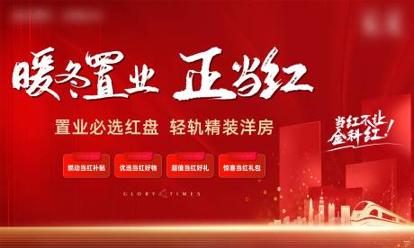 源文件下载【红盘置业主画面】编号：81060009011528634