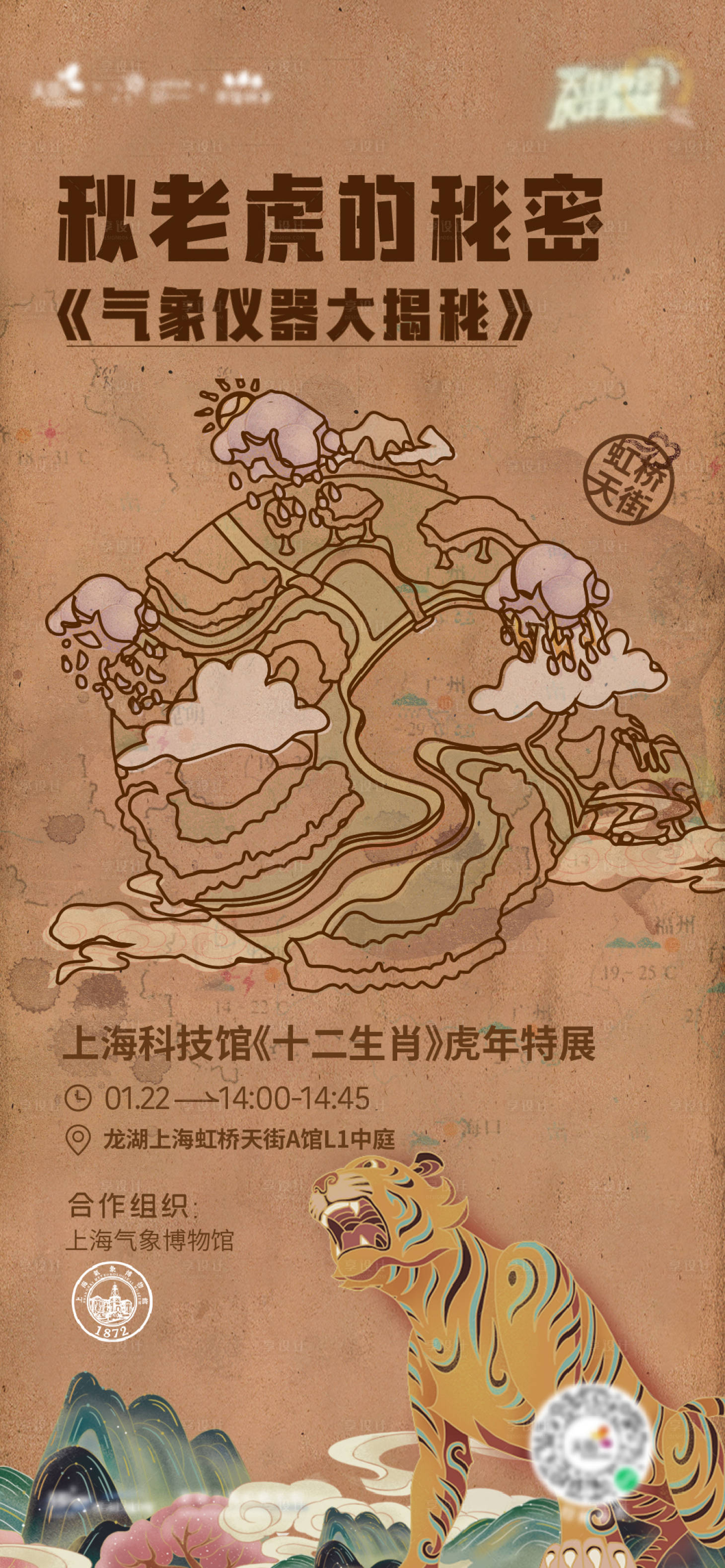 源文件下载【享设计】搜索编号：65820008680192572【气象仪系列图】