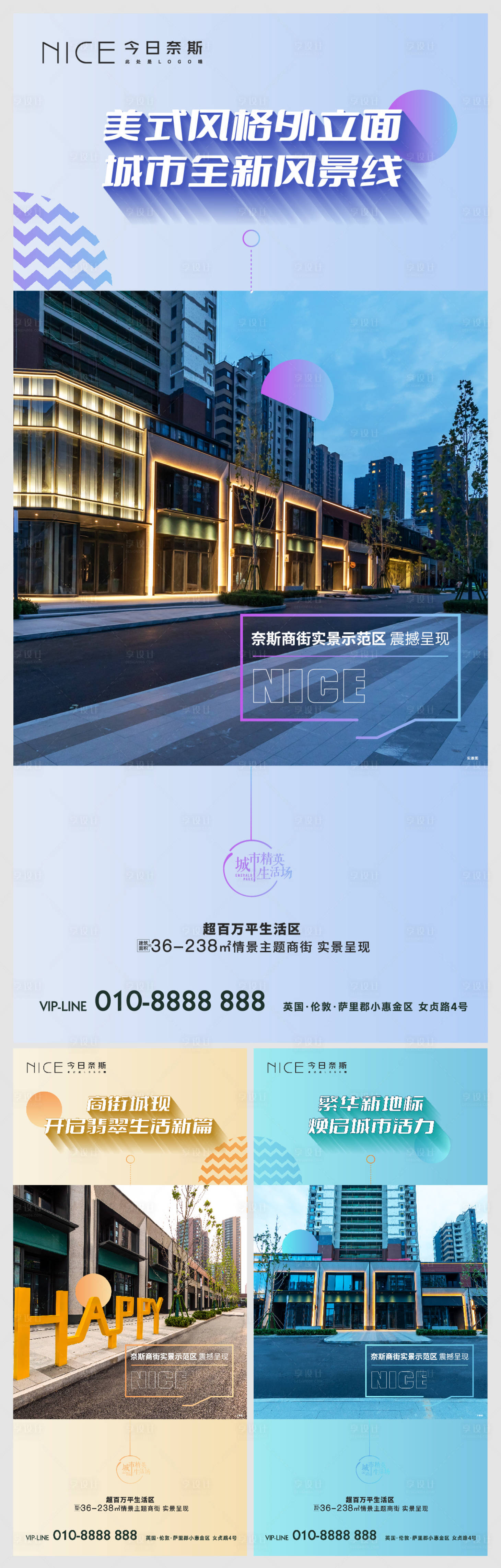 源文件下载【享设计】搜索编号：79990008880395385【商业价值点系列海报】