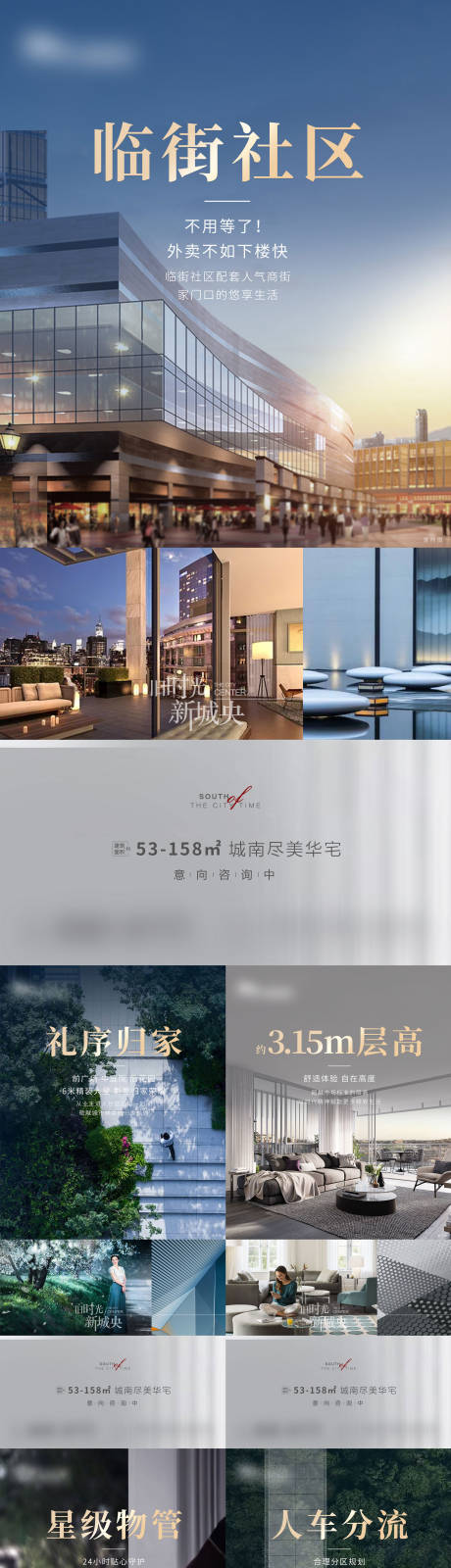 源文件下載【享設計】搜索編號：20540009108108243【地產商業價值點系列海報】