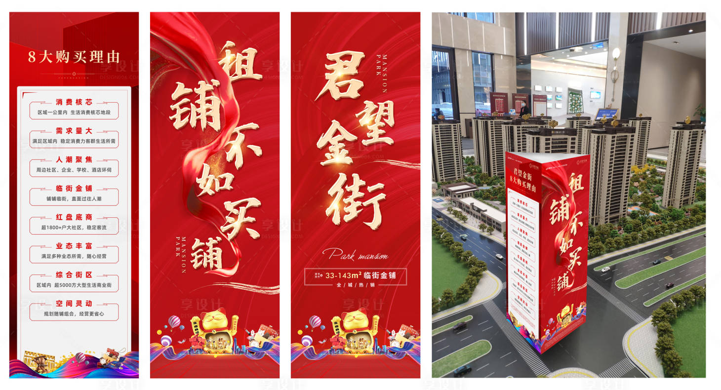 源文件下载【商铺项目沙盘实体立柱】编号：27640008943684835