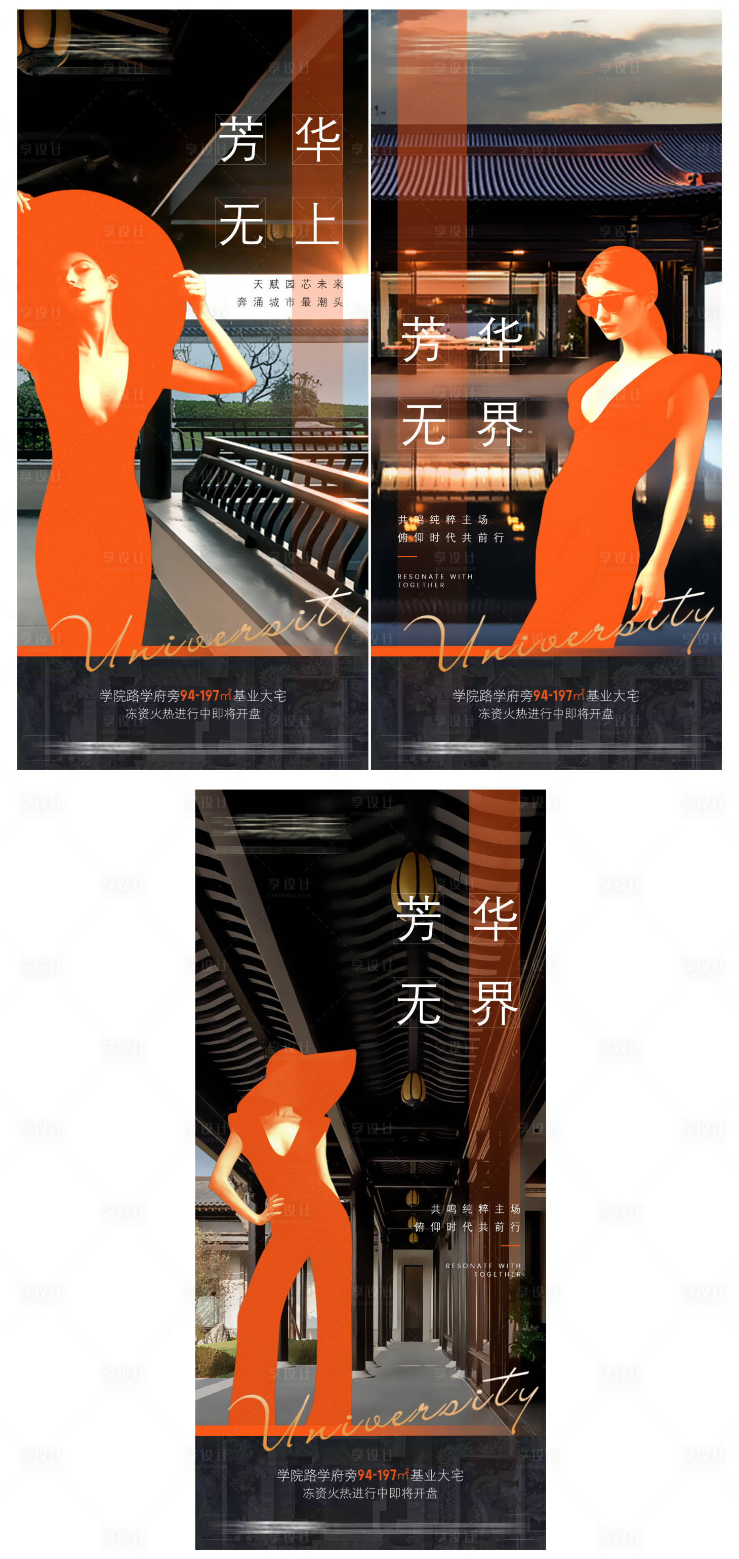 源文件下載【享設計】搜索編號：85460009125931250【地產人物系列稿】