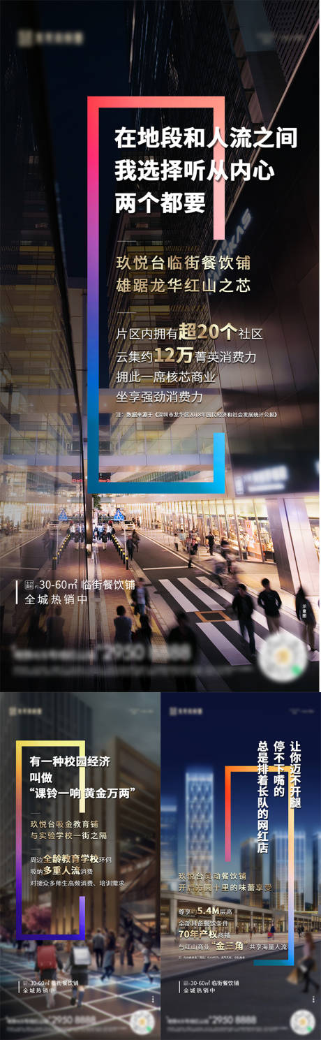 源文件下载【房地产投资商铺海报】编号：44500009144499971