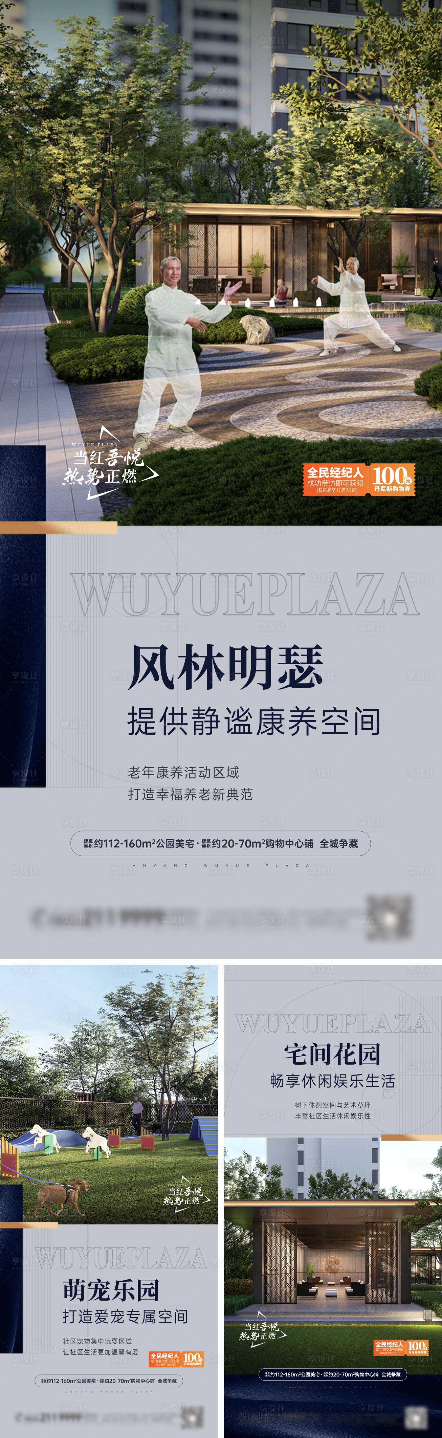 源文件下載【享設(shè)計】搜索編號：61850009168481398【園林價值點系列海報】