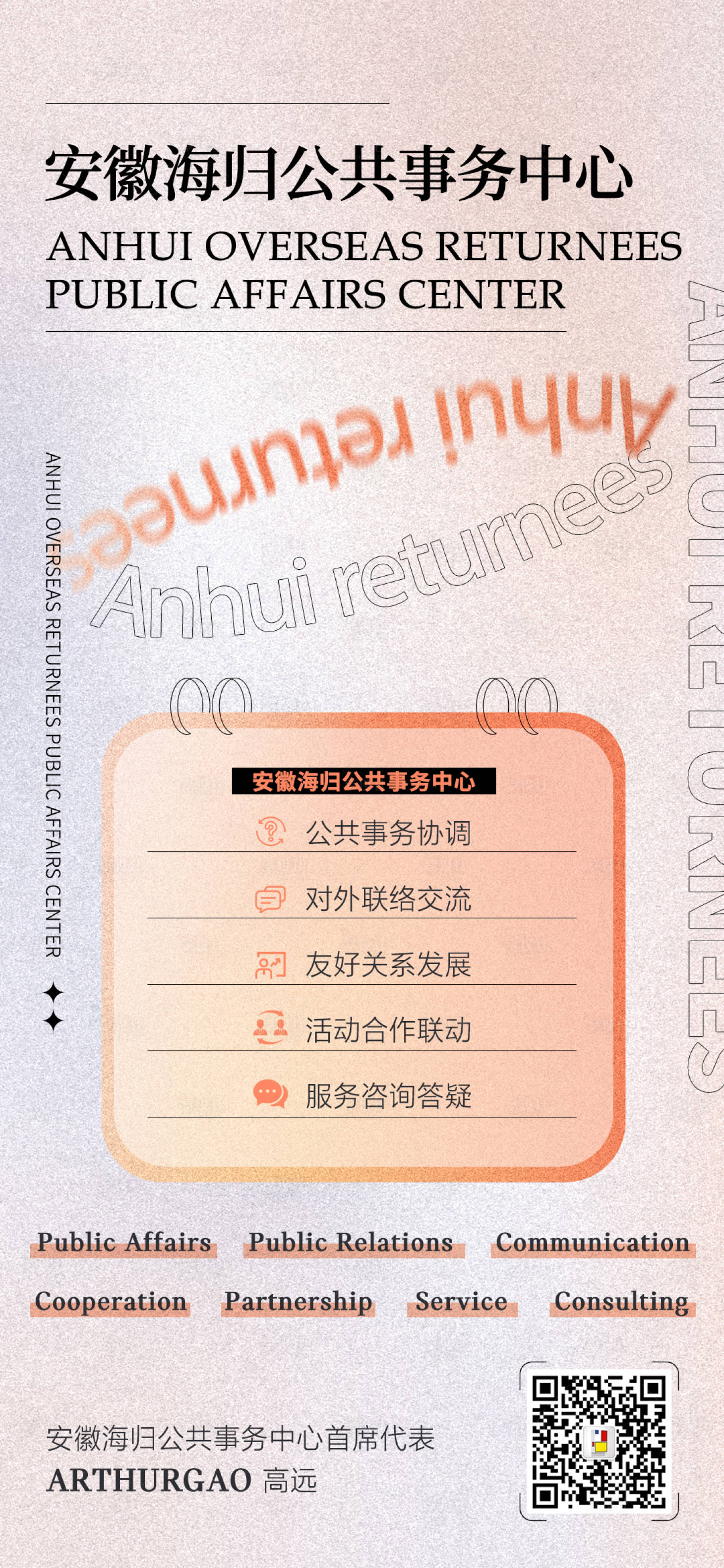 源文件下载【享设计】搜索编号：25320008790243926【公共事务中心】