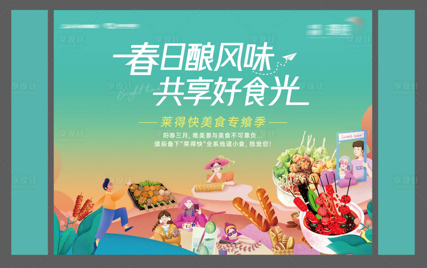 源文件下载【春日活动】编号：28080009016395102