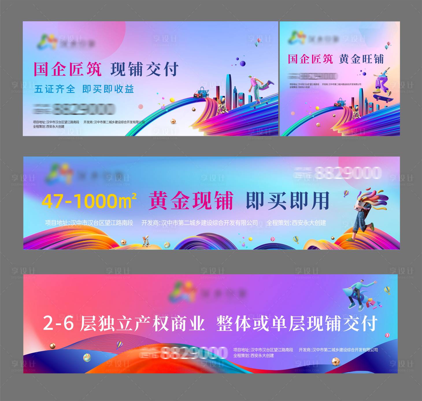 源文件下載【享設計】搜索編號：43710008924258234【地產商業炫麗C4D系列廣告展板】