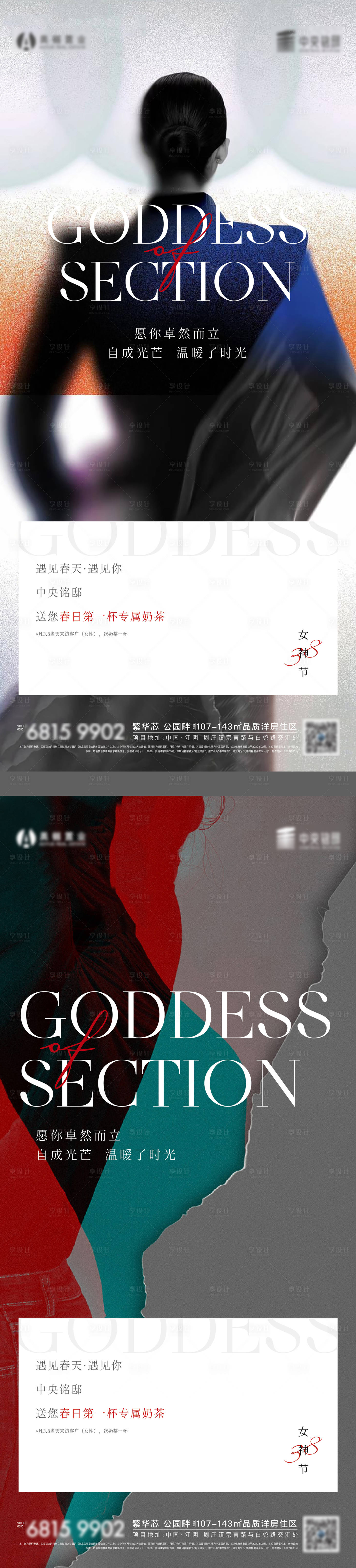 源文件下載【享設計】搜索編號：34830008778002874【女生節(jié)女神節(jié)】