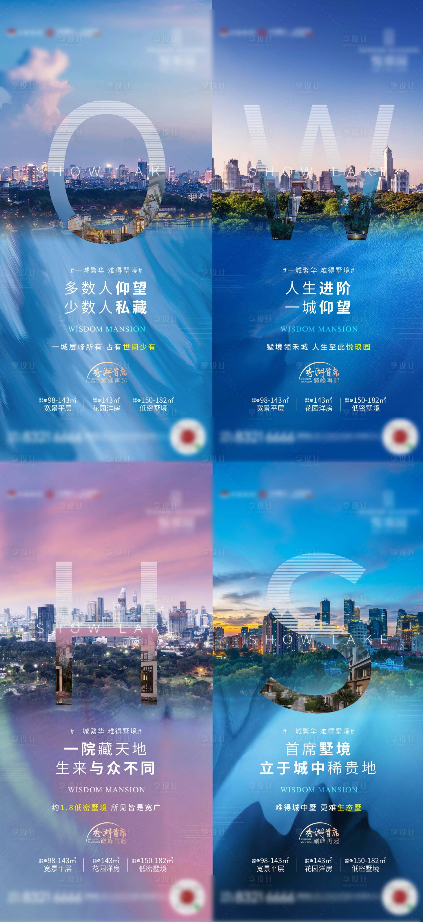 源文件下載【享設(shè)計】搜索編號：78350009110653928【地產(chǎn)別墅價值點系列】