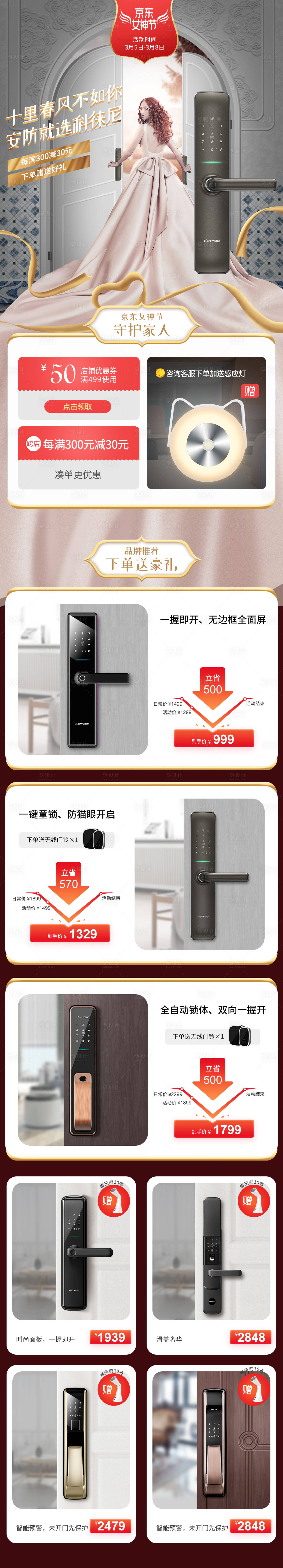 源文件下載【享設計】搜索編號：79210008971076320【 無線端38節】