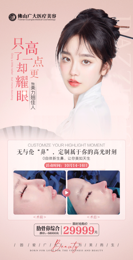 源文件下载【享设计】搜索编号：10880008770257874【鼻子沙龙活动】