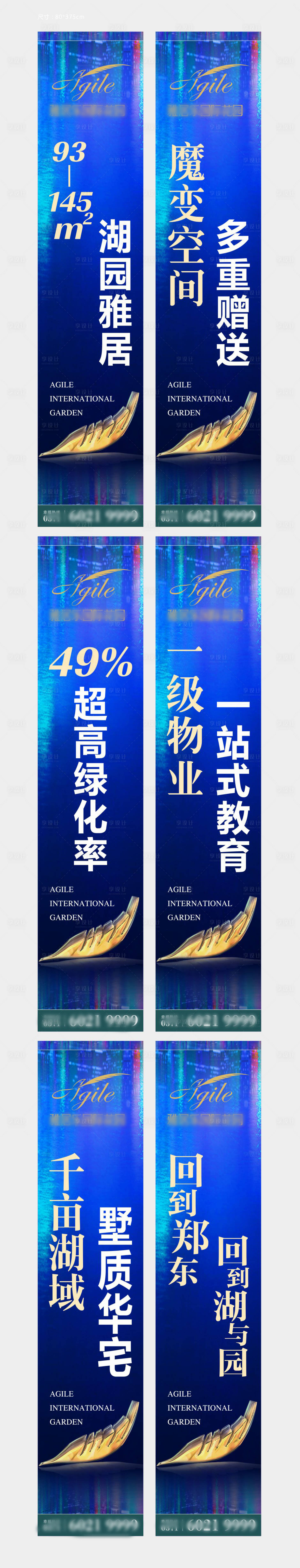 源文件下載【享設(shè)計(jì)】搜索編號(hào)：76530008829119688【地產(chǎn)湖居洋房?jī)r(jià)值點(diǎn)道旗】
