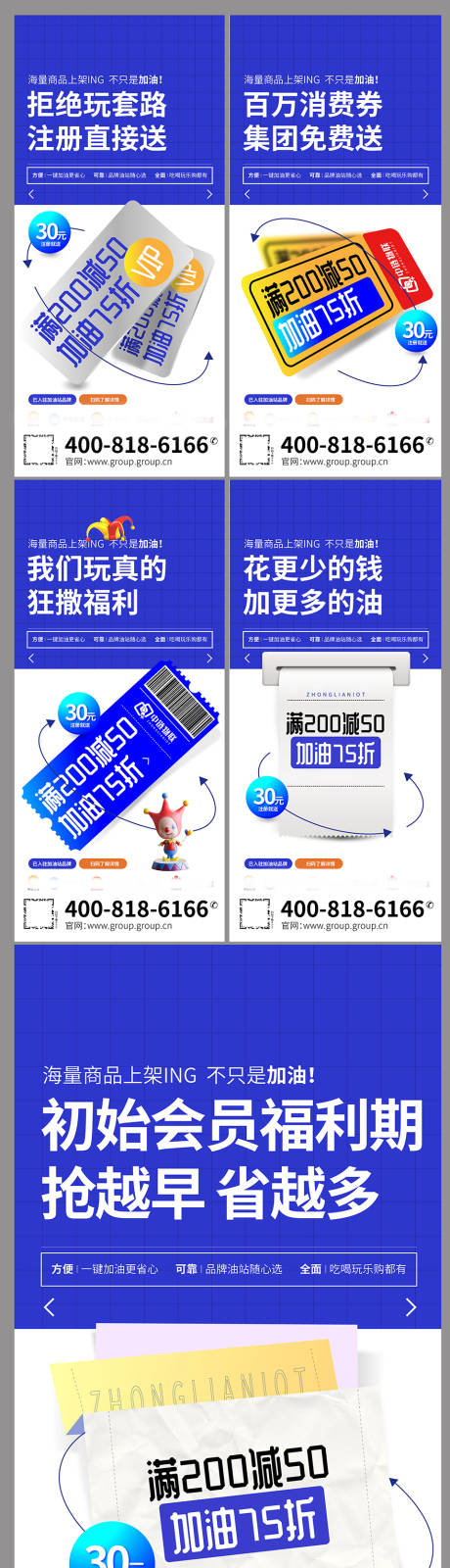源文件下载【秒杀卡券系列海报】编号：13570009171376985