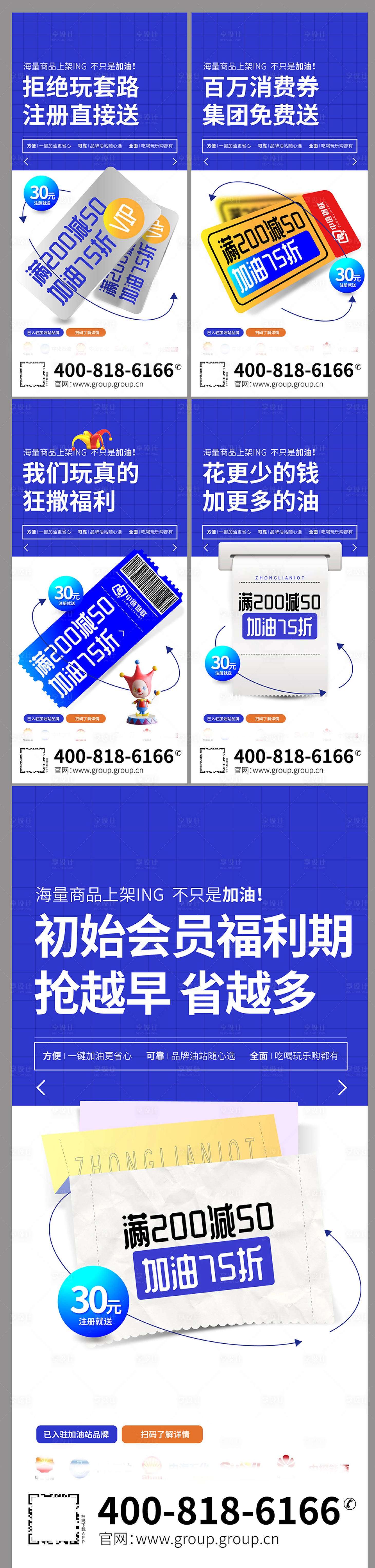 源文件下載【享設計】搜索編號：13570009171376985【秒殺卡券系列海報】