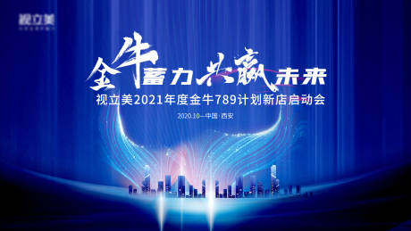 源文件下载【led会议背景】编号：66350008930778091