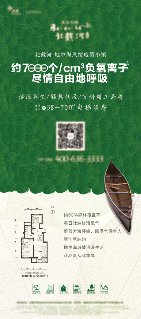 源文件下载【地产环境价值点展架】编号：21820008928712614