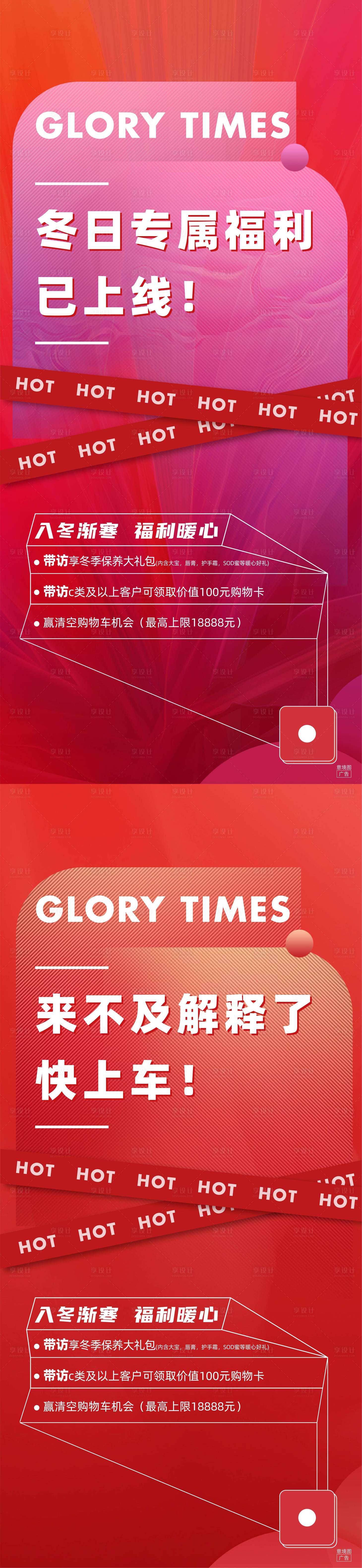 源文件下載【享設計】搜索編號：90610009011082912【分銷福利刷屏】