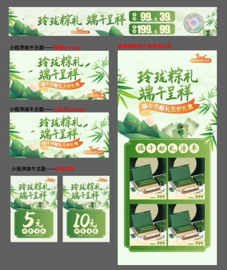 源文件下載【享設計】搜索編號：97380008921027784【端午節電商促銷模板】