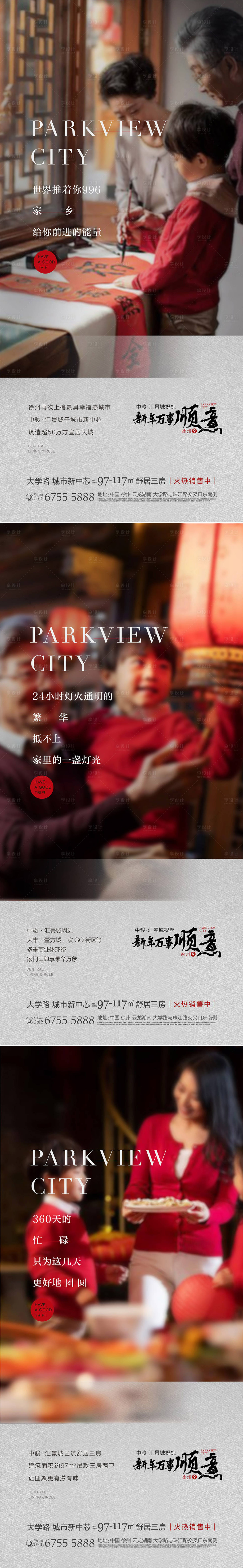 源文件下載【享設計】搜索編號：65210009026355893【返鄉置業系列海報】