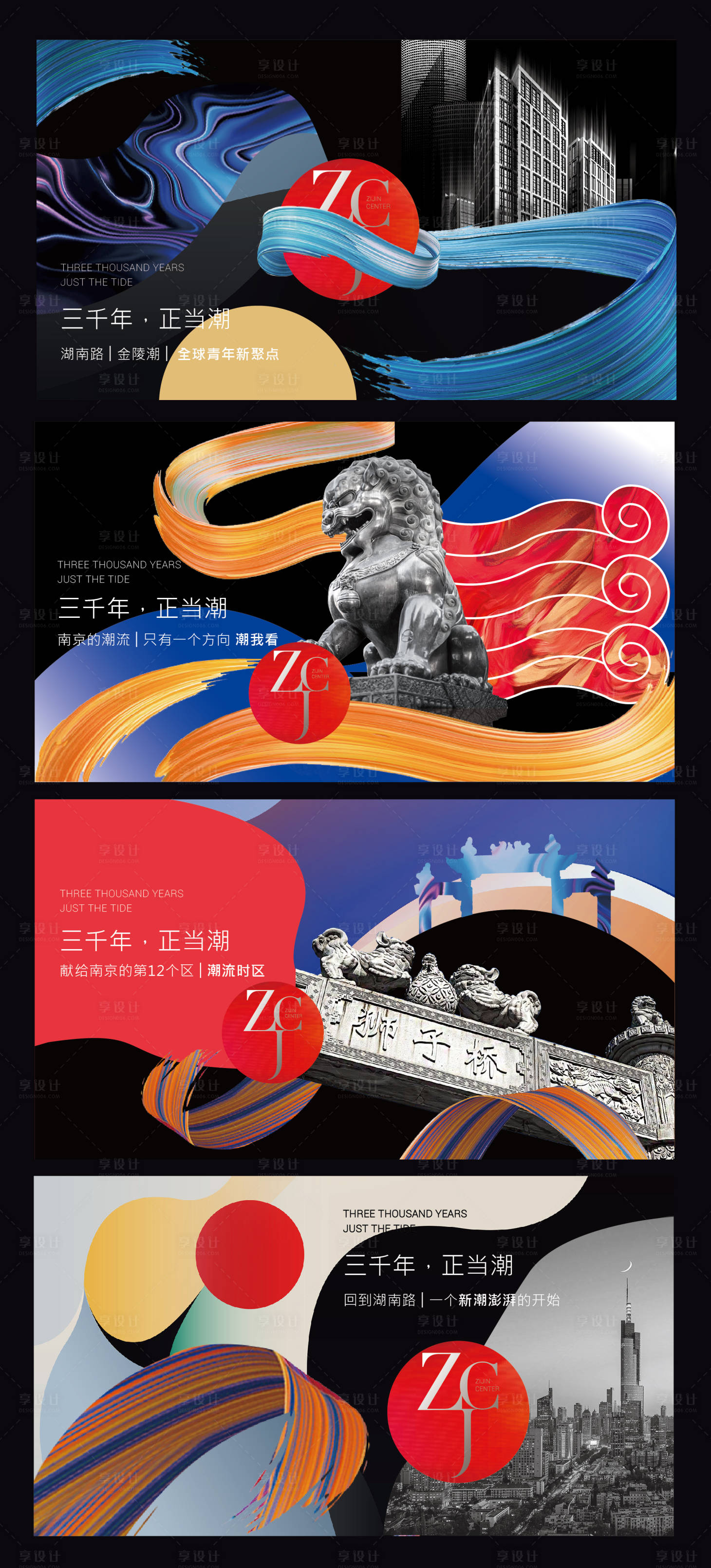 源文件下载【享设计】搜索编号：59350009218759244【主视觉】