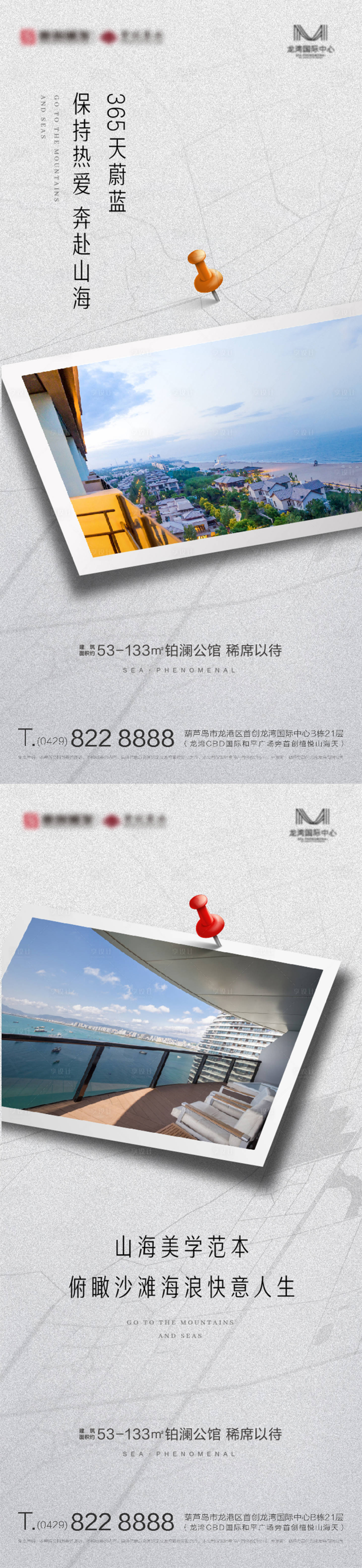 源文件下载【享设计】搜索编号：62840008983765618【地产高级灰海景房价值点海报】