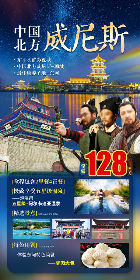 源文件下载【中国北方威尼斯】编号：83710008586878825