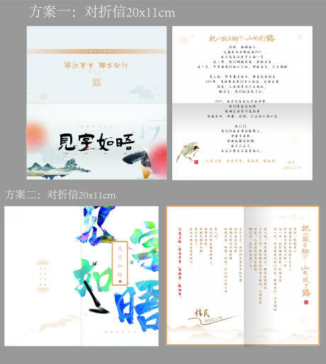 源文件下载【享设计】搜索编号：69550008654658337【家书邀请函】