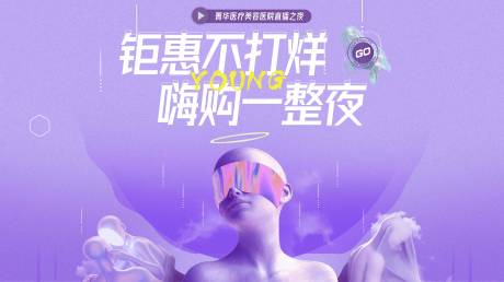 源文件下载【医美活动】编号：17410009046164745