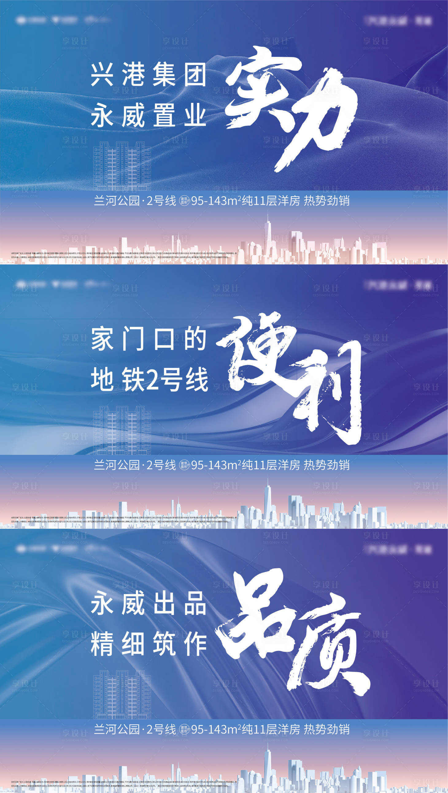 源文件下载【价值输出系列围挡】编号：41130008771434659