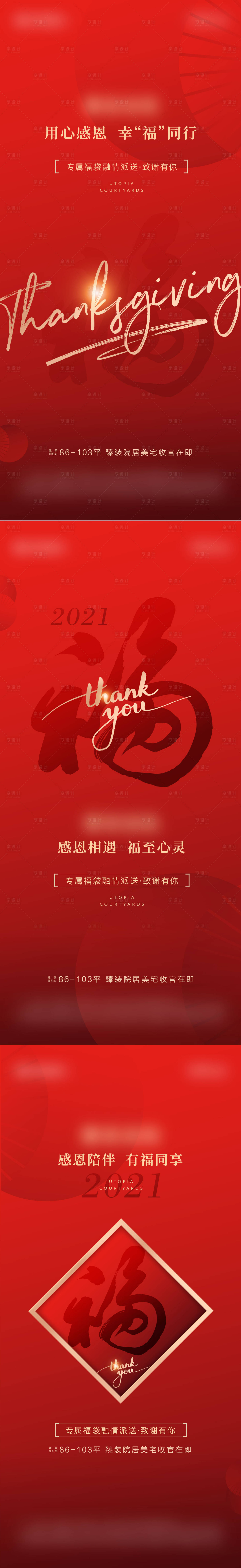 源文件下载【享设计】搜索编号：43030008776268593【红稿 】
