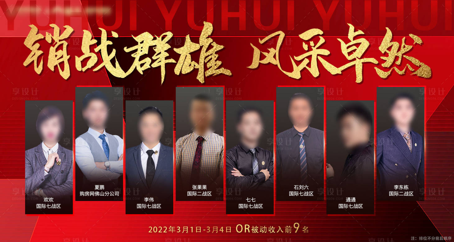 源文件下載【享設計】搜索編號：33140008951796057【月度銷冠】