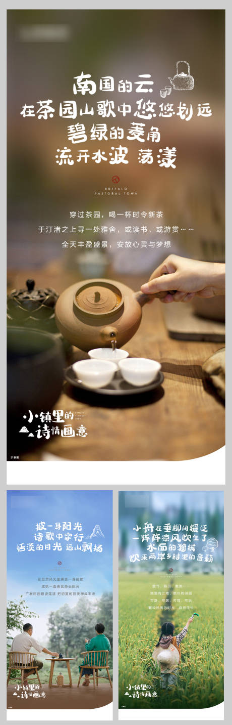 源文件下载【文旅小镇系列单图】编号：60850008717848176