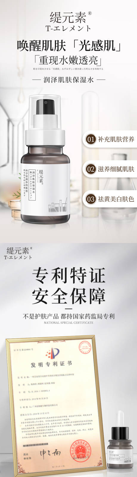 源文件下載【享設計】搜索編號：95980009108195538【醫美護膚品宣傳海報】