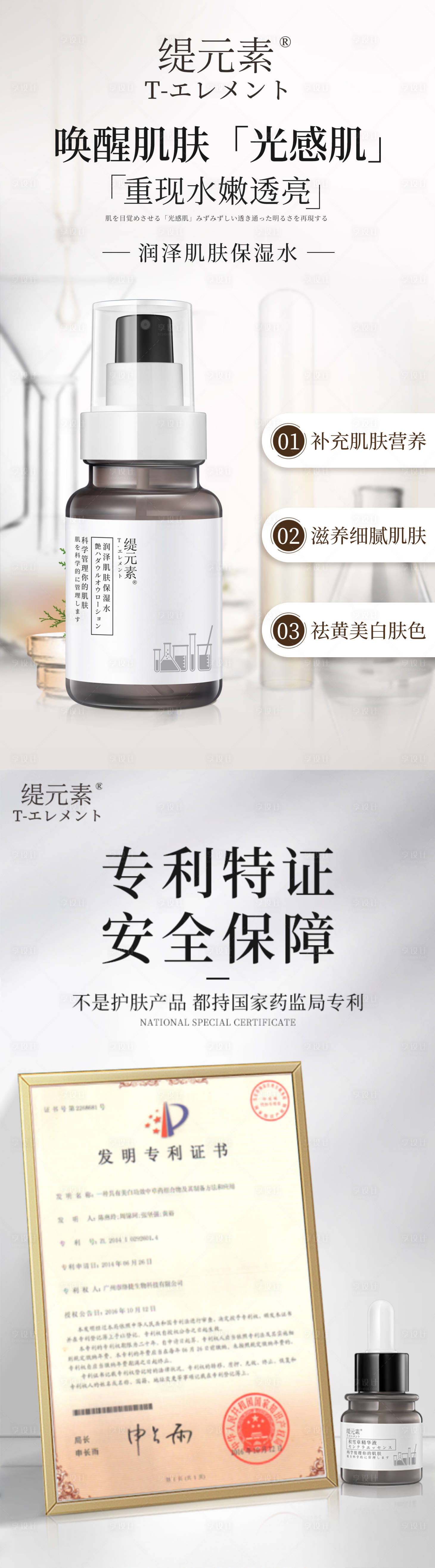 源文件下載【享設(shè)計(jì)】搜索編號(hào)：95980009108195538【醫(yī)美護(hù)膚品宣傳海報(bào)】