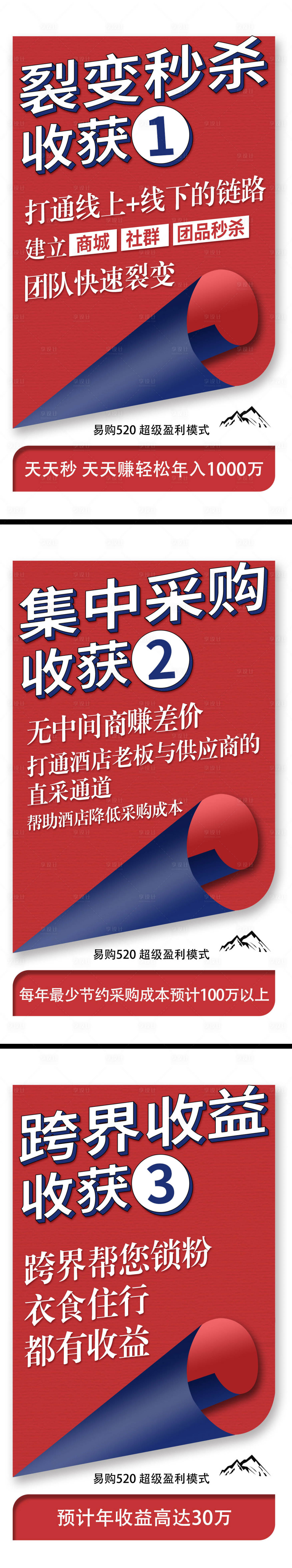 源文件下载【享设计】搜索编号：68950008870381956【微商造势招商宣传海报】
